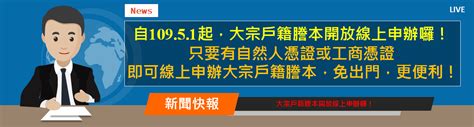 是幾號門|中華民國 內政部戶政司 全球資訊網